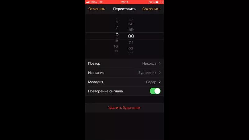 Установить звук на будильник. Регулировка громкости будильника на айфоне. Звук будильника. Громкость будильника на iphone. Настройки звука будильника.