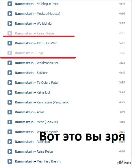 Рамштайн тексты песен. Rammstein текст. Du hast Rammstein текст. Рамштайн Ду хаст текст. Текст песни рамштайн ду
