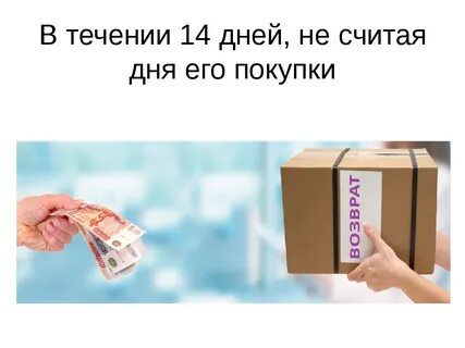 Товар в магазин без чека