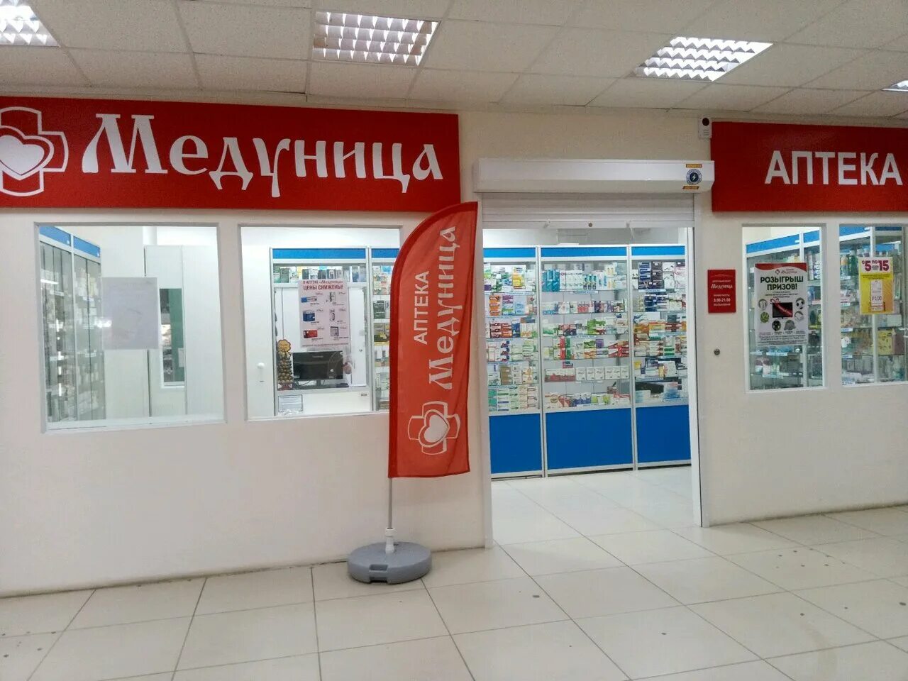 магнит аптека. аптека апрель ополченская. аптечный волгоград. рокоссовского 2 волгоград аптека апрель. витрина аптеки волгофарм.