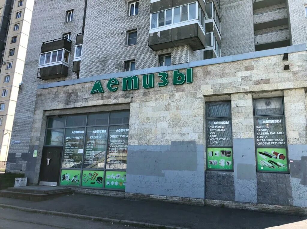 метизы магазин спб ириновский. метизы санкт-петербург рядом со мной. 1. метизы карта дисконтная. метизы на карте петербурга.