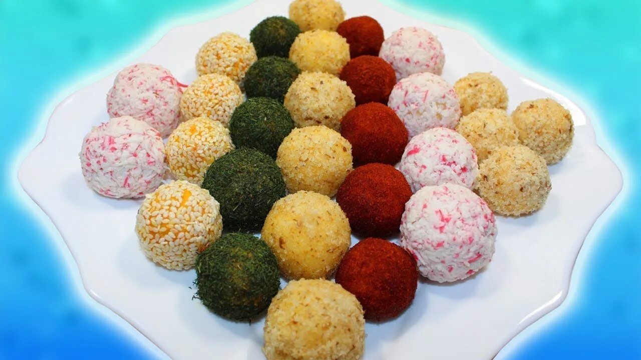 Разноцветные сырные шарики. Закуска разноцветные шарики. Разноцветные шарики из сыра. Шарики съедобные.