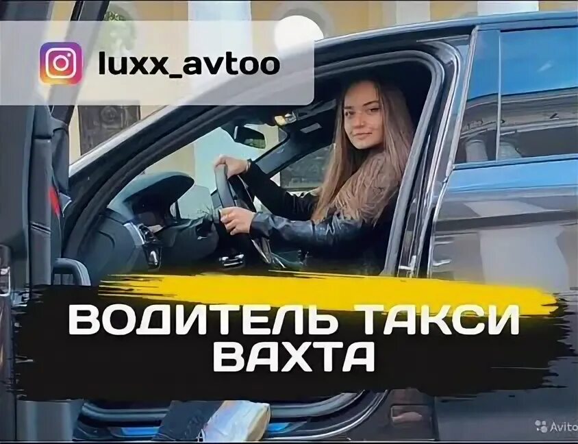 Вакансии ижевск вахта. Вахта такси москва. Вахта такси москва. Работа в такси в спб. Вахта такси москва.