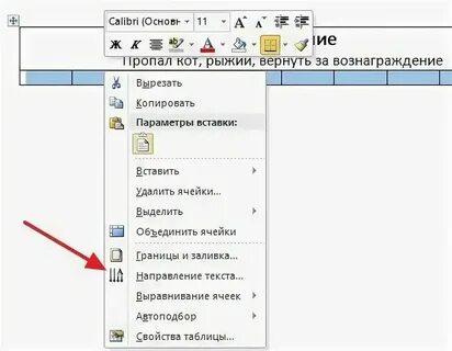Когда меняет направление