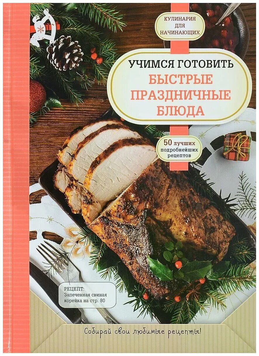 Гастрономический мастер-класс. Книга учимся готовить за 15 минут. A teenagers cooking class. Кулинарная готовность это. Кулинарная сфера.