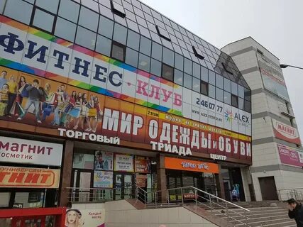 Триада пермь