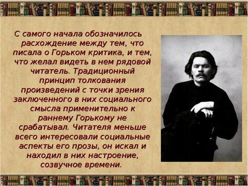 М горький часы. Творчество м. Горького. Информация о м горьком. Горький и критики. Сообщение о творчестве Горького.