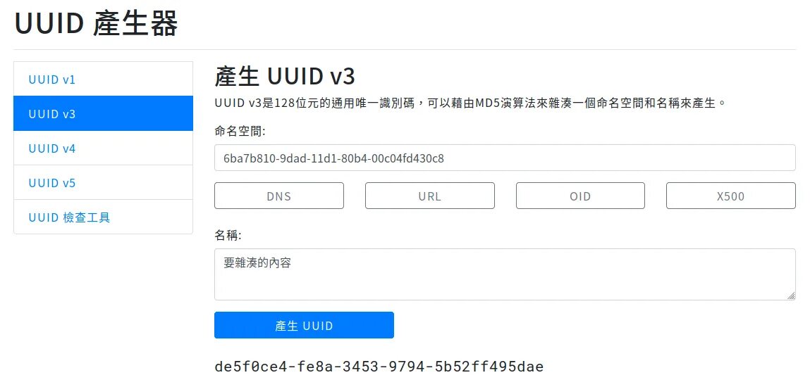 Uuid4. UUID пример. UUID v4. UUID строка. User uuid