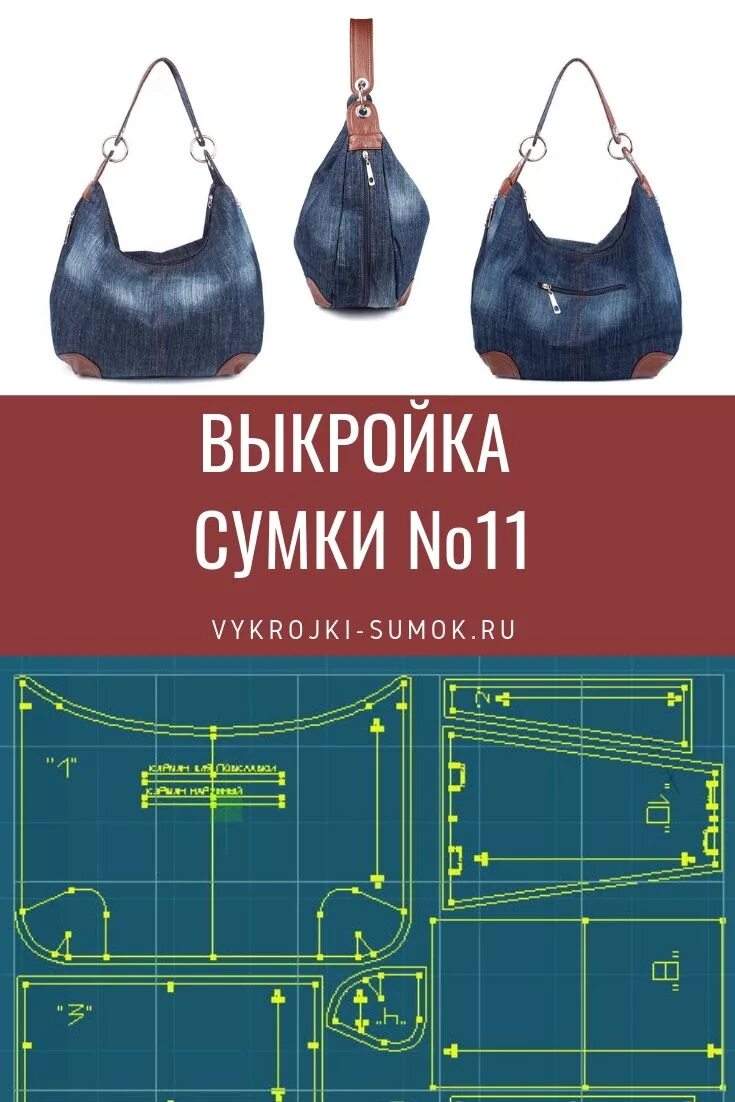 Сумка из трикотажной пряжи крючком: круглая, зефирка, мешок, клатч Выкройки, Вык