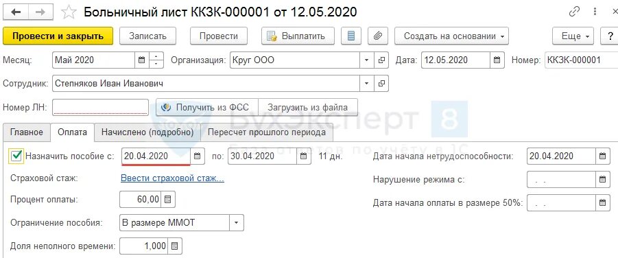 Что такое районный коэффициент в больничном. Коэффициент больничного листа. Оплата больничного листа по стажу. Что такое районный коэффициент в больничном листе. Расчетный лист больничного листа