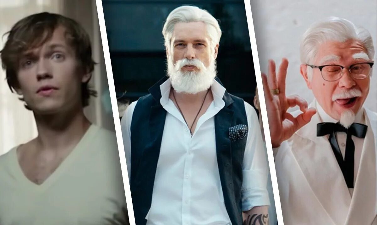 Актер в рекламе росбанка с бородой. Дед из теле2 актер. Актер из теле 2 с белой бородой.