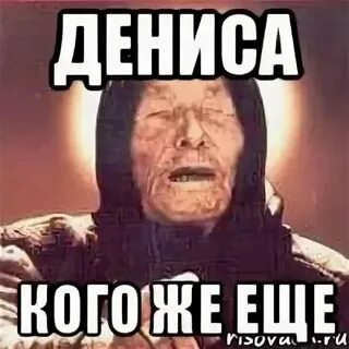 У вас у кого же еще