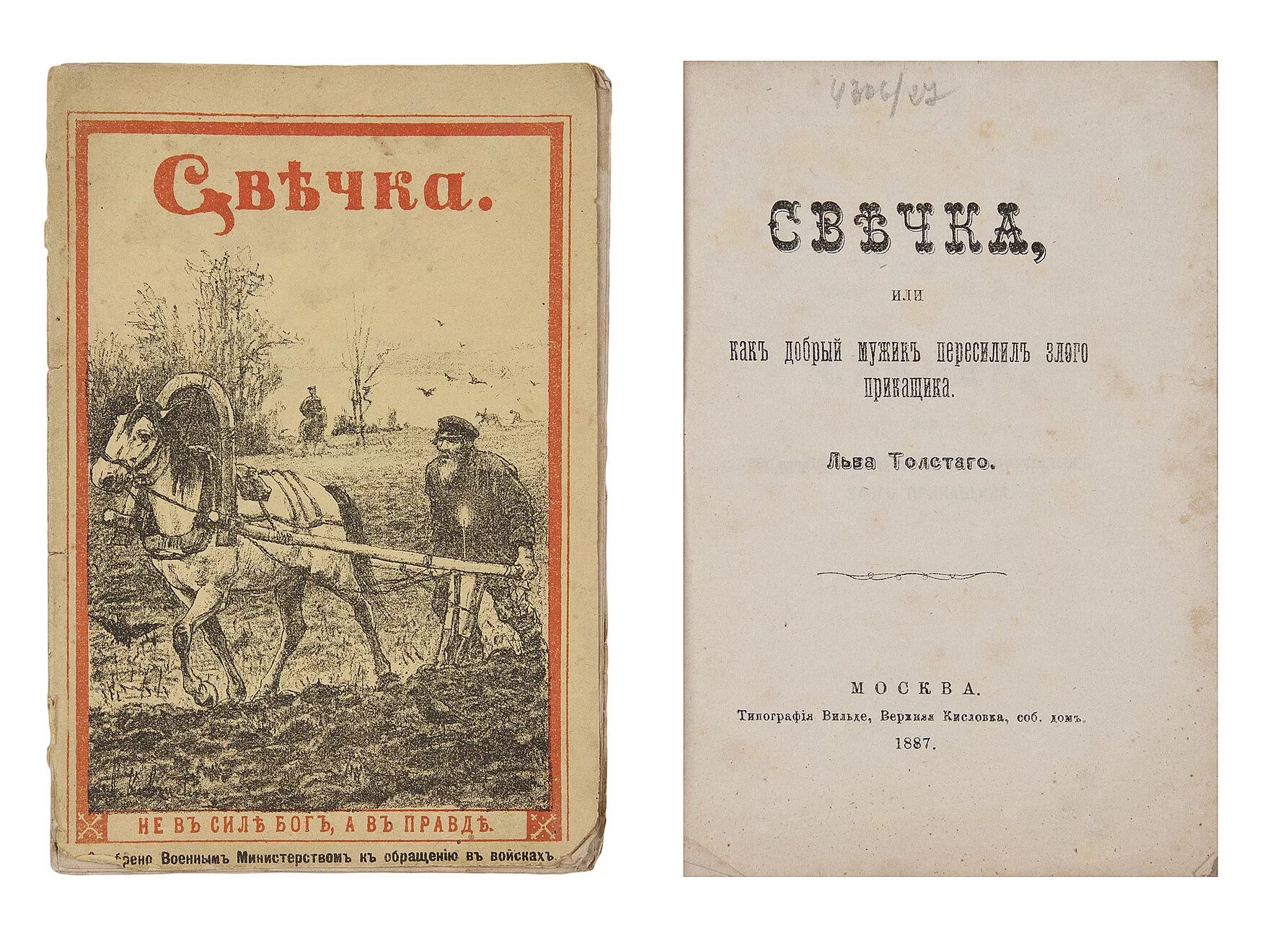 Читать без регистрации толстой. Алексей толстой петр 1. Обложки книг льва николаевича толстого. Книги льва николаевича толстого. Подкидыш автор рассказа.