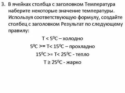 Как набрать температуру