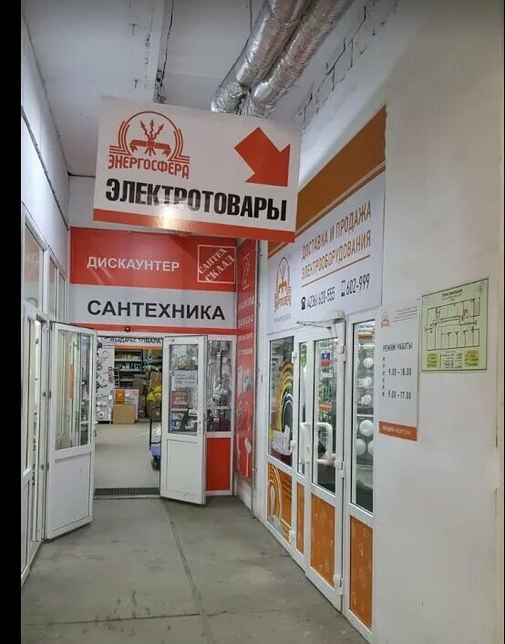 энергосфера магазин. энергосфера находка. проспект патриотов 57 воронеж. энергосфера чита. энергосфера сургут.