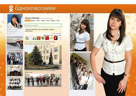11 одноклассников