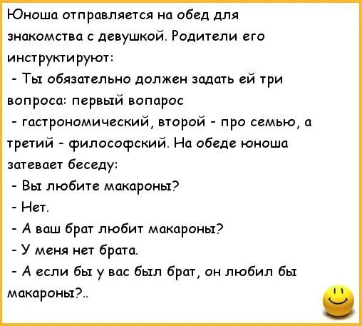 Приколы познакомиться. Шутка познакомлюсь для. Смешной анекдот для девушки. Познакомиться анекдот. Приколы протзнакомства.