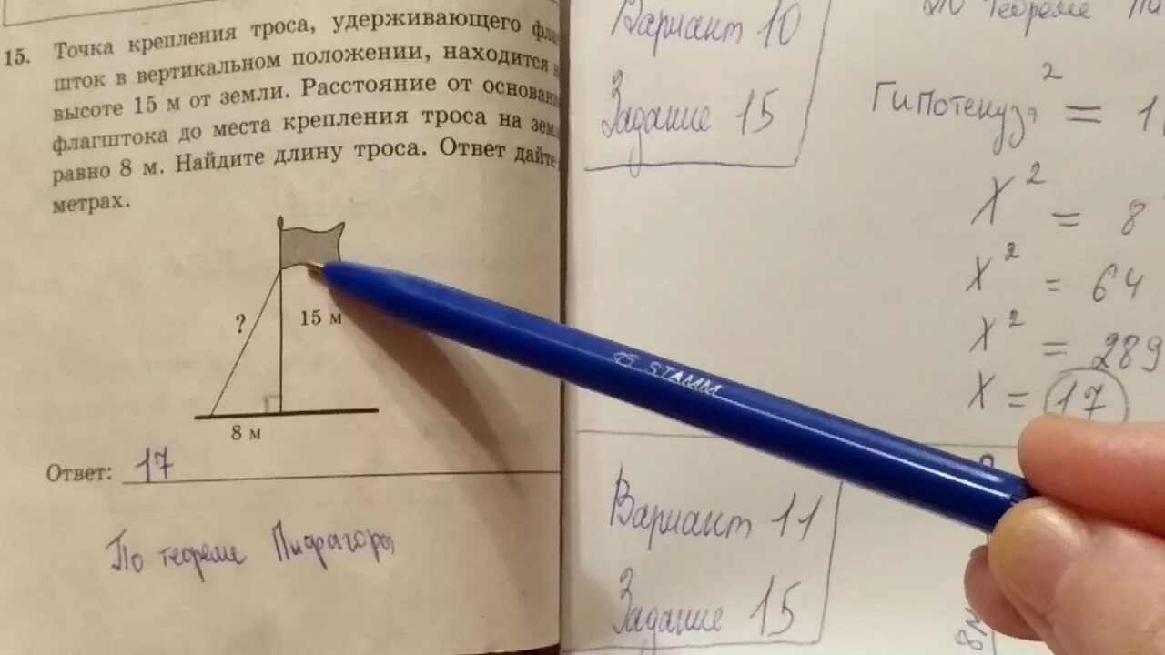Тип 15 геометрия. Задание 15 огэ математика. огэ геометрия 15 задание. задания по математике огэ 15 задание. задачи на огэ по геометрии флагшток.