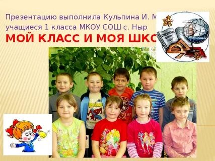 Цдз моя школа 3 класс