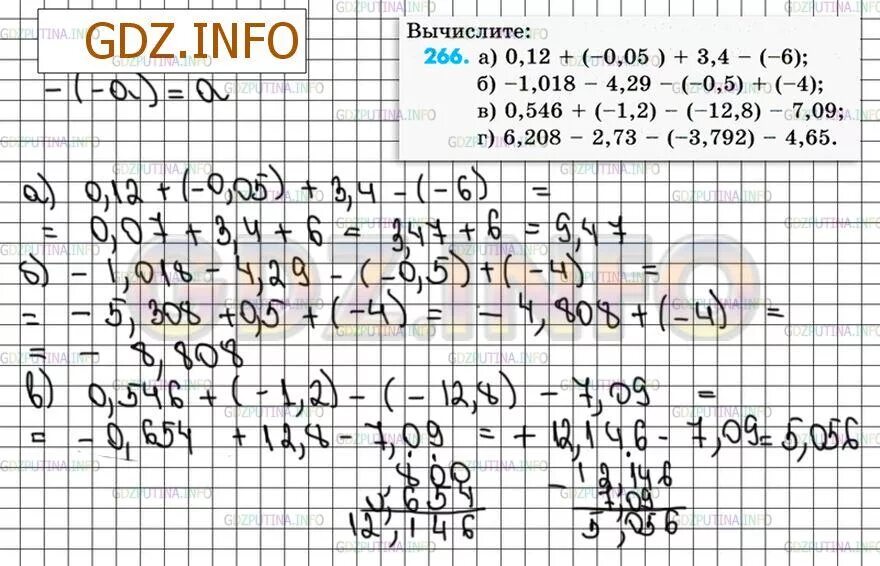 266 Математика 6. 266 Номер по математике. Номер 266 по математике 6. Математика 6 класс номер 266. Русский язык 9 класс номер 266