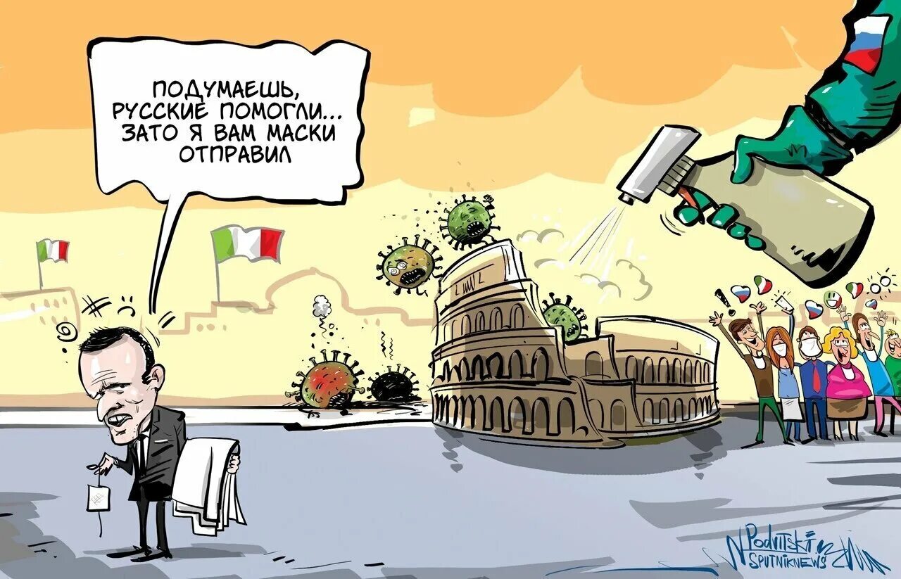 Карикатура на Макрона. Карикатура на Францию. Французские карикатуры. Карикатура российского посольства во Франции.