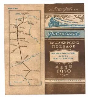 Дорога москва сочи на машине отзывы