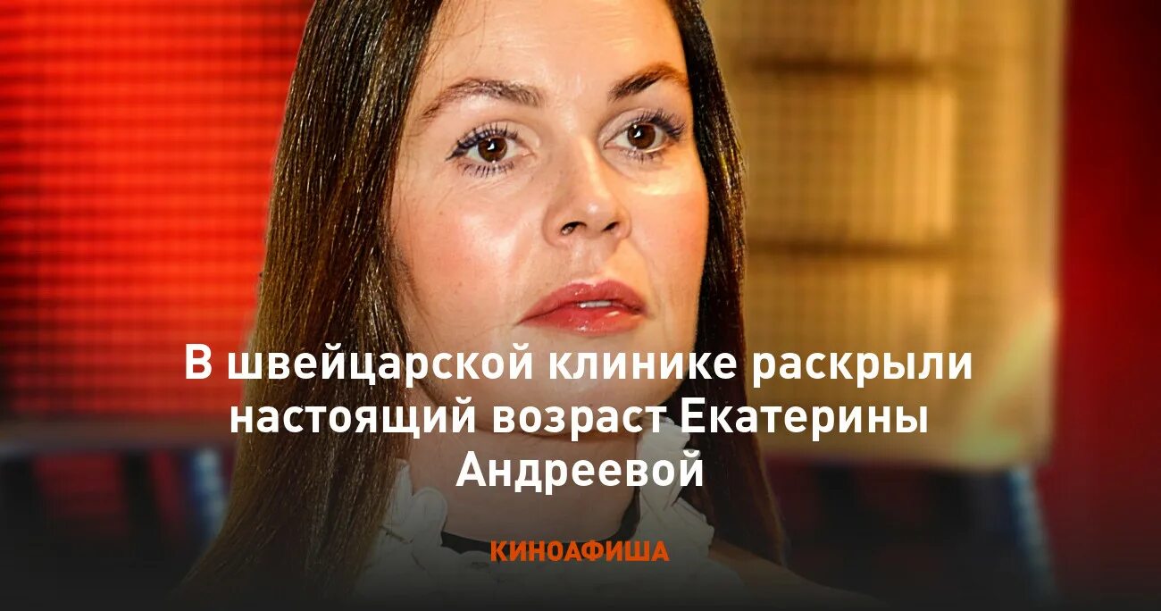 Реальный возраст екатерины андреевой. Екатерина андреева 2025. екатерина андреева телеведущая возраст.
