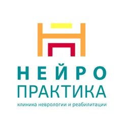 Нейро практика губернская ул 70
