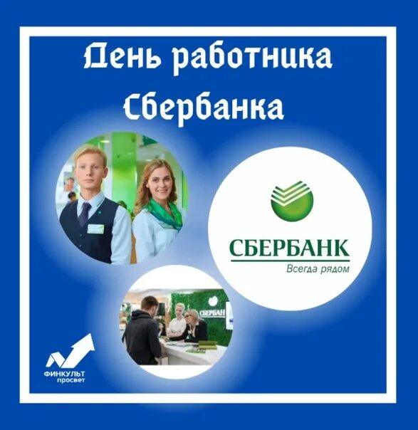 Карты сотрудников сбербанка. Кредитная карта сбербанк условия. Зарплатный проект сбербанк для сотрудников. Зарплатный проект для сотрудников. Сбербанк проблема с картой.