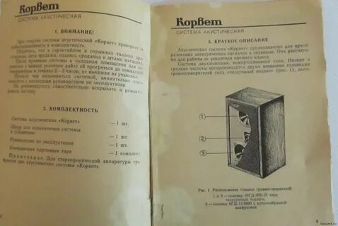 Акустик инструкция