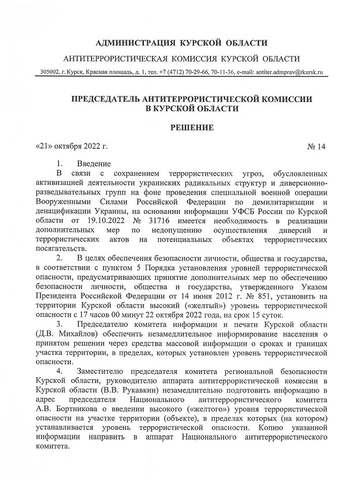 Постановление 22 врача. Администрация Большемечетновского сельского поселения.