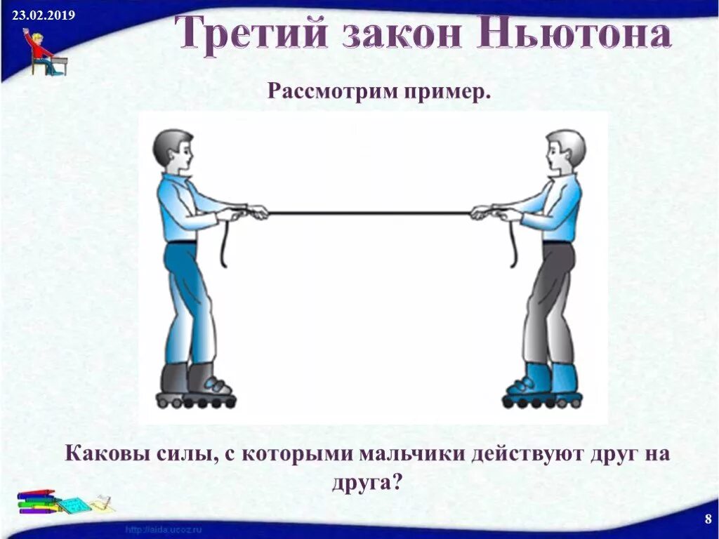 3 Закон Ньютона примеры. Третий закон Ньютона примеры. Примеры третьего закона Ньютона. Законы физики в картинках. Поручая сила