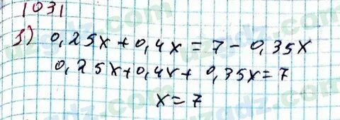 Математика 6 класс номер 1031