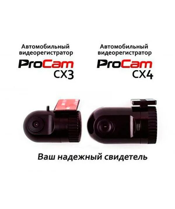 Насос,PROCAM,Smart ds500/100 / - / производитель: PROCAM. PROCAM машинка запчасти. PROCAM cx4 зарядное устройство. Видеорегистратор PROCAM CX инструкция на русском языке-.