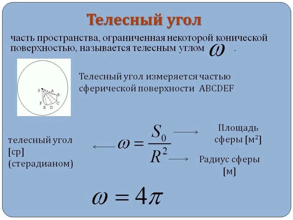Единицей освещенности называется
