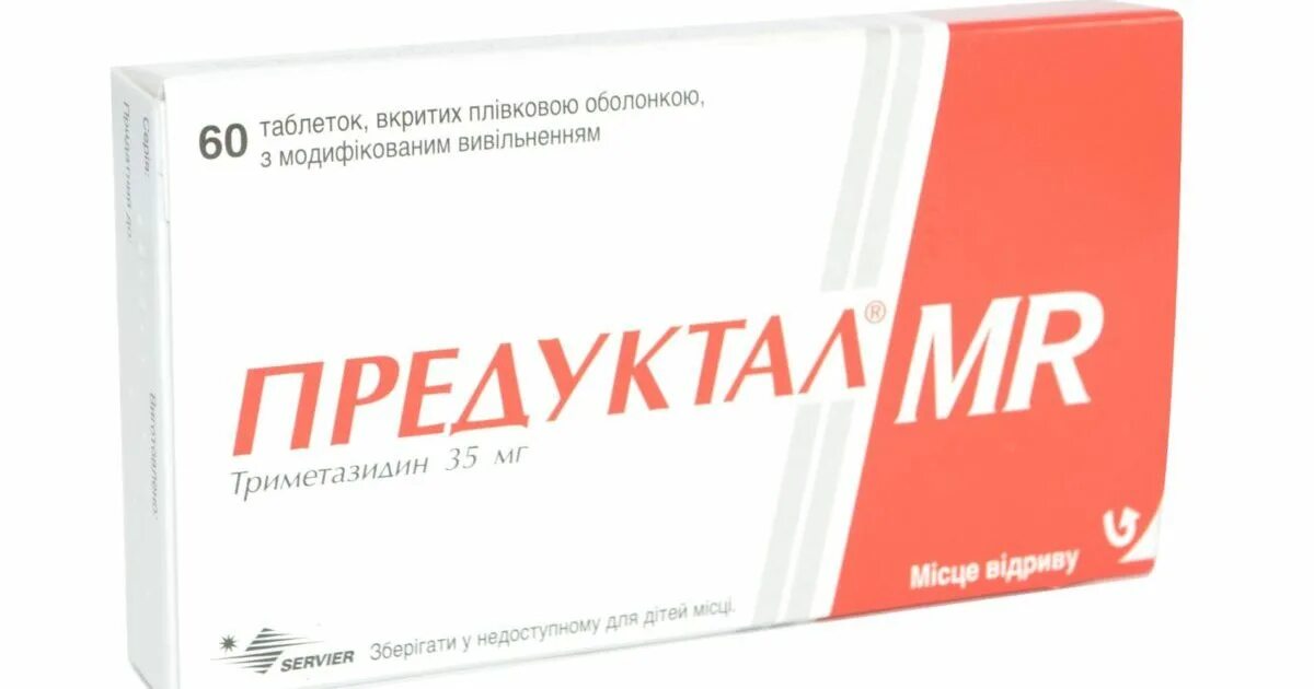 Предуктал МВ 35. Предуктал 80 мг. Предуктал од80 мг. Аналог предуктала. Купить предуктал в аптеках