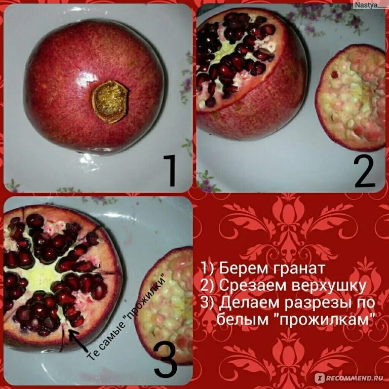 Можно ли собакам давать гранат. Гранат при пп. можно ли есть гранат. сок граната при панкреатите. гранат при гастрите.