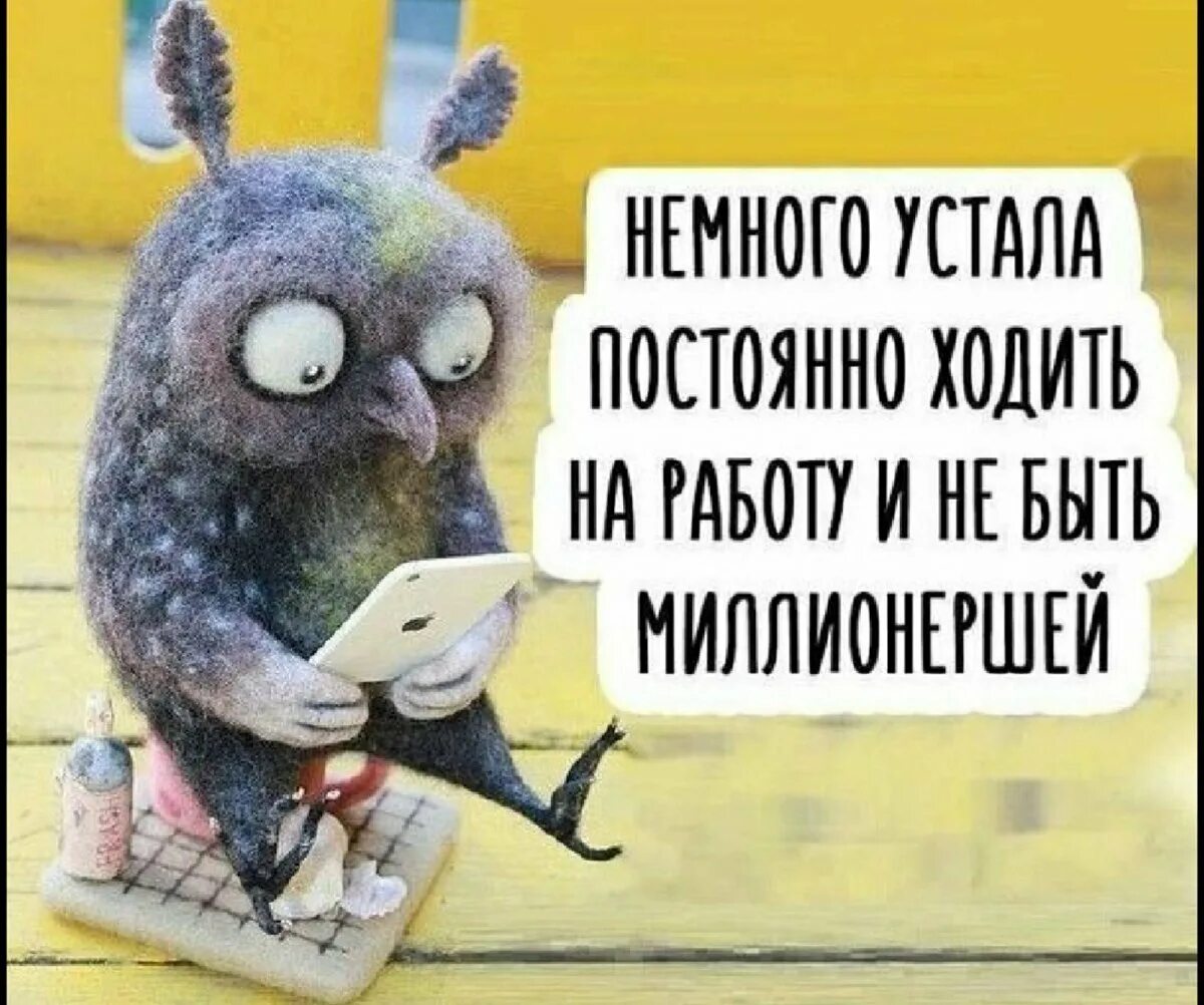Уставший надоесть