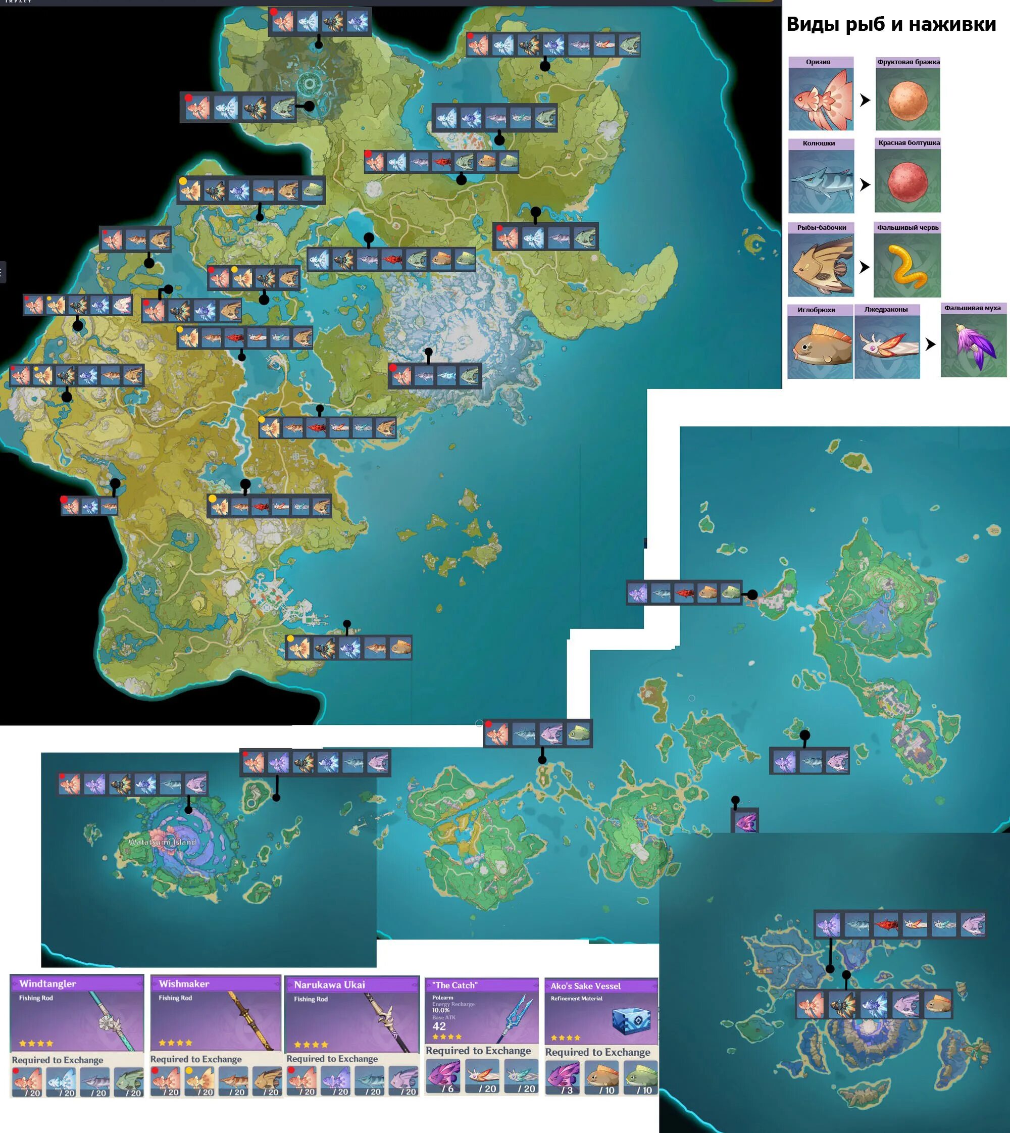 Гайд рыбной ловли. Места для рыбалки Геншин Импакт карта. Genshin Impact места рыбалки. Места рыбной ловли Геншин. Места рыбалки на карте Геншин.