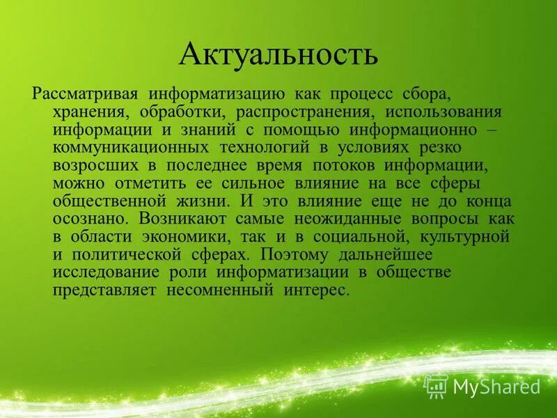 23 и 24 статья конституции. Сбора хранения использования и распространения. Форма разрешения на распространение сведений о частной жизни лица. Сбора хранения использования и распространения. Сбора хранения использования и распространения.