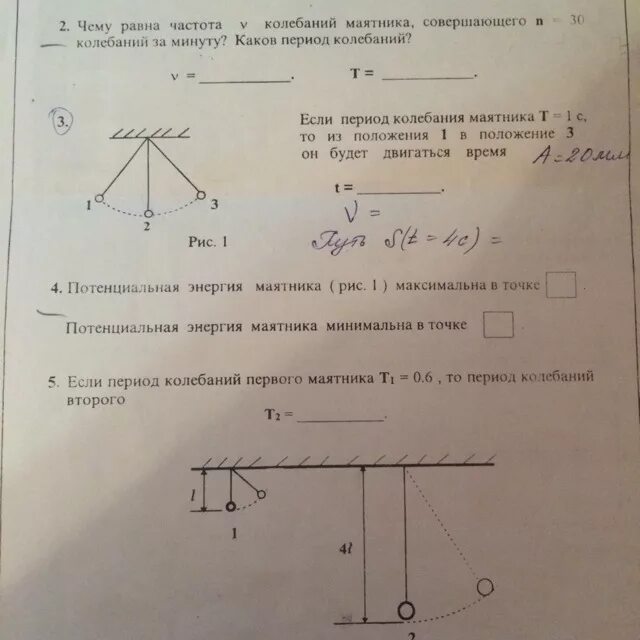 В какой точке кинетическая энергия маятника максимальна. В какой точке кинетическая энергия маятника максимальна