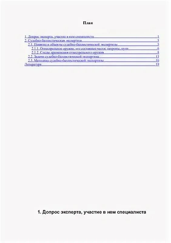 Контрольный работа экспертиза. Контрольный работа экспертиза