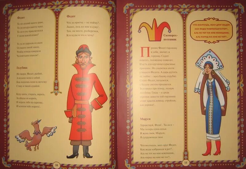 Федот стрелец текст читать. Сказ про федота стрельца удалого молодца филатова. филатов сказка про федота стрельца текст. сказка про федота стрельца удалого молодца леонид филатов текст. про федота стрельца молодого удальца текст.
