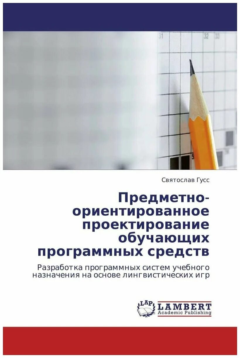 Методы предметно ориентированного проектирования. Предметно-ориентированное проектирование. предметно-ориентированного проектирования. предметно ориентированный проект это.