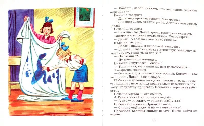 Пантелеев л. "буква ты". Рисунок к рассказу буква ты. Пантелеев буква ты иллюстрации. Рассказ фенька пантелеев читать