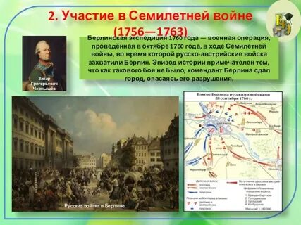 Сколько раз брали берлин