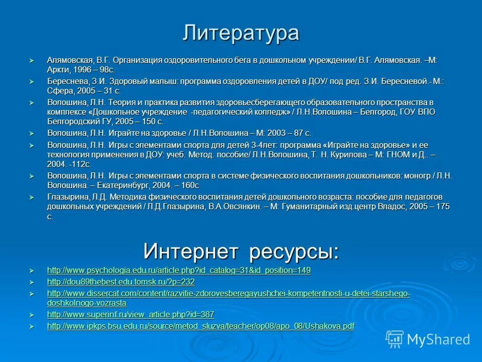 программа здоровье особенности содержания. программа здоровье с детства автор т. программа «здоровья в. программа здоровье особенности содержания. парциальная программа здоровье в.