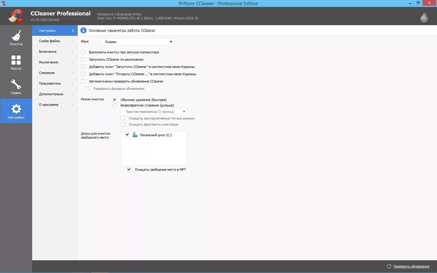 Ccleaner для версии windows 10. Ccleaner виндовс 7. ccleaner free / professional / business / technician edition. ccleaner 5.10.5373. ccleaner для windows 8.1 на русском бесплатно.