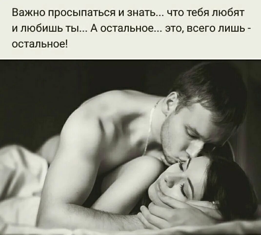 Как показать парню что хочешь его