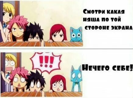 Хвост феи приколы